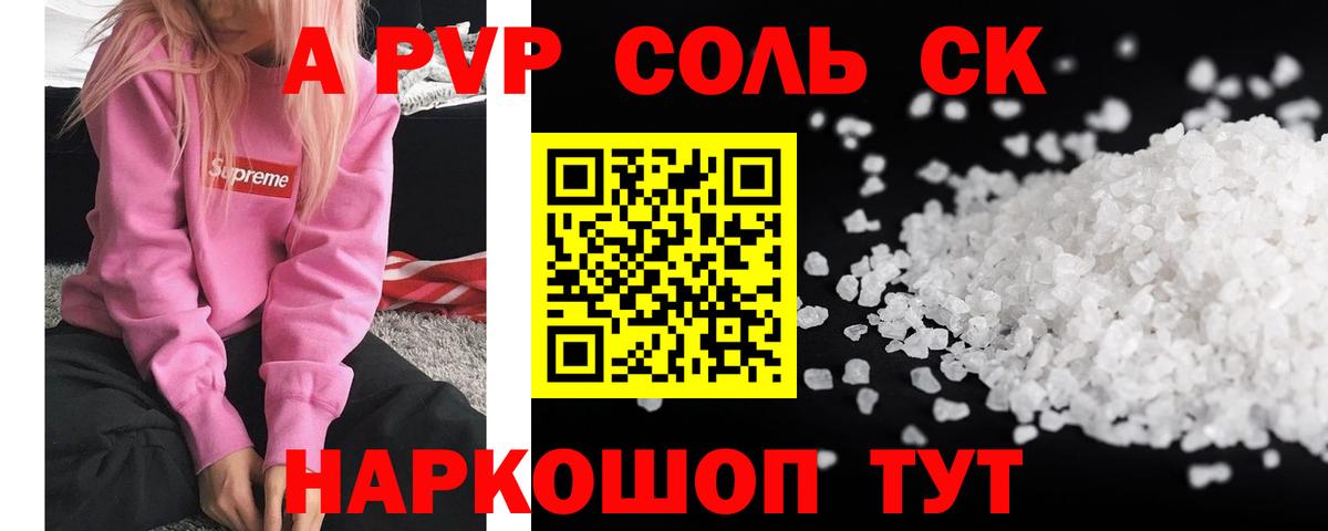 A PVP мука  Вход с VPN  Альфа ПВП СК  Карпинск  Альфа ПВП крисы CK 