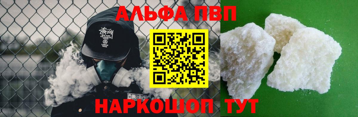 Alpha-PVP кристаллы Карпинск
