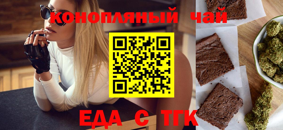 Печенье с ТГК конопля  Вход с VPN  Карпинск 