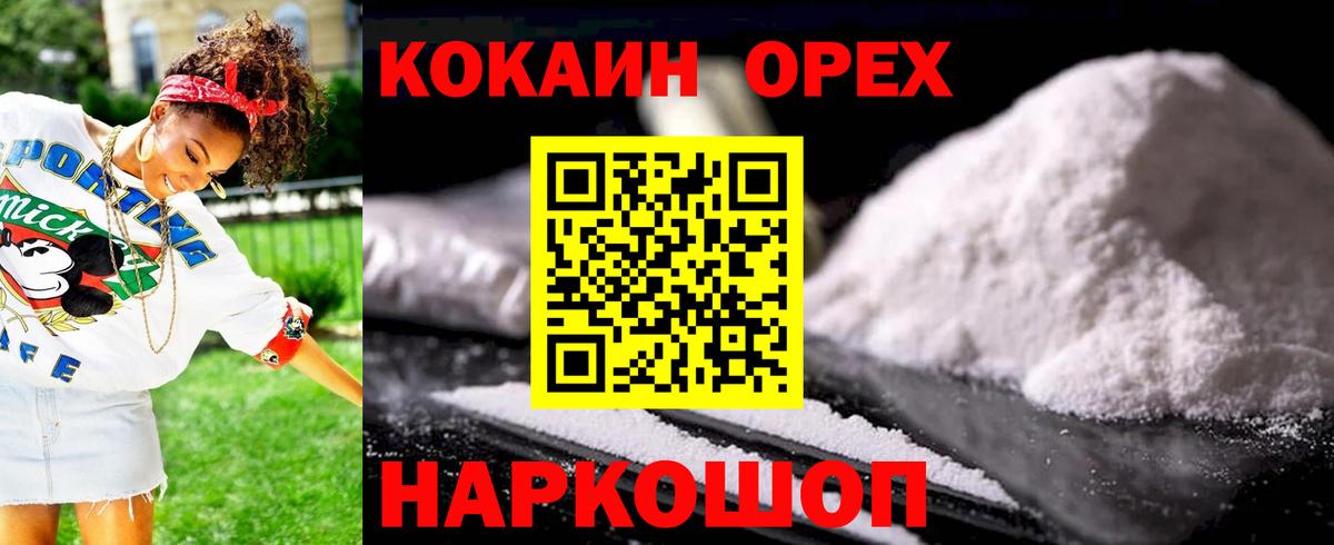 COCAIN VHQ Карпинск