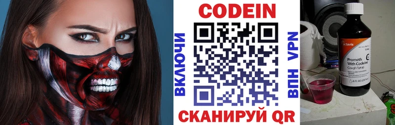 Codein Purple Drank мега маркетплейс даркнет официальный сайт где можно купить наркотик Карпинск
