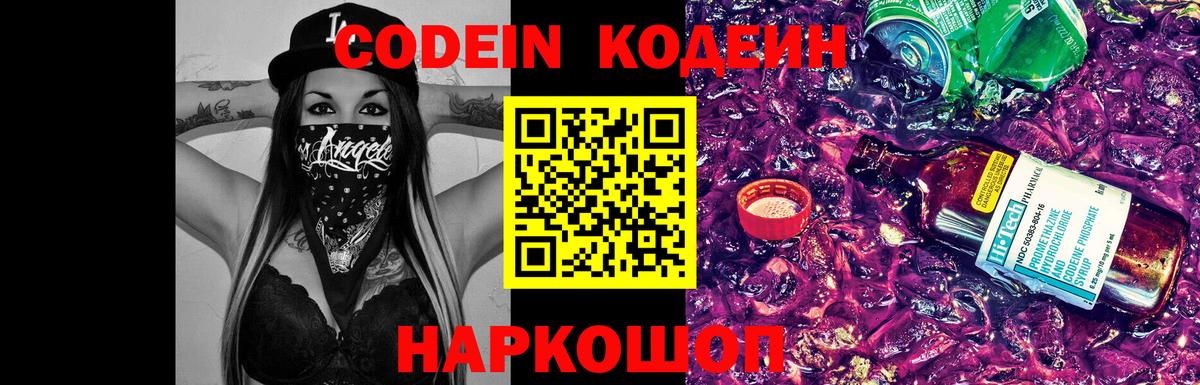 Codein Purple Drank Карпинск