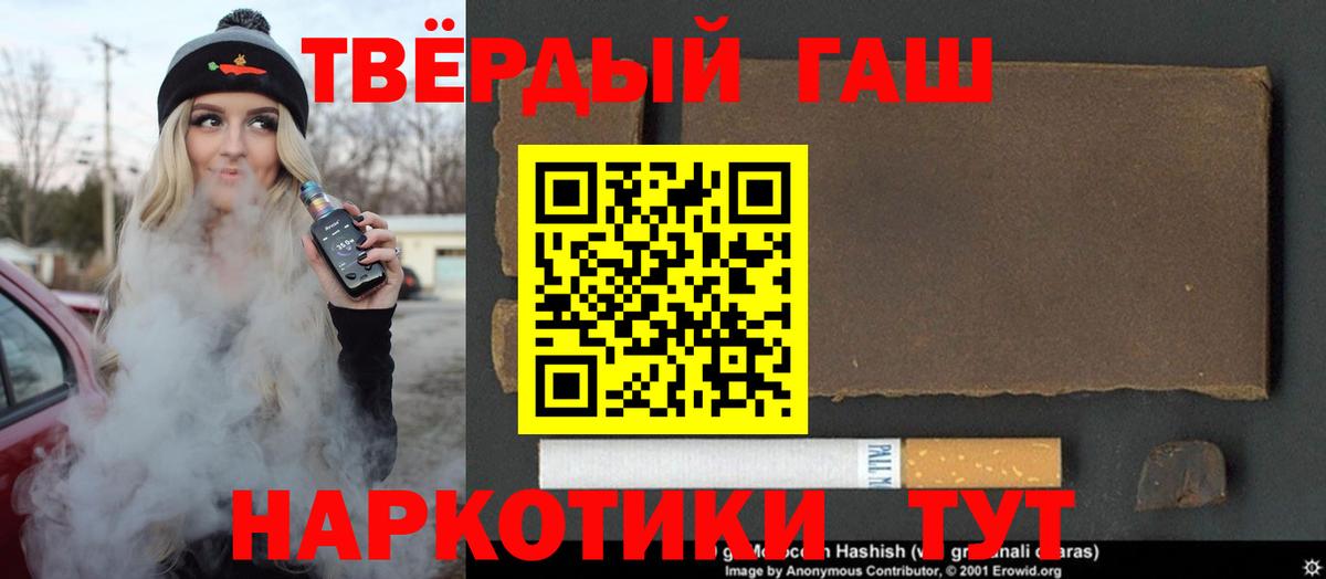 ГАШИШ 40% ТГК  Вход с VPN  Гашиш  ГАШ гарик  Карпинск 
