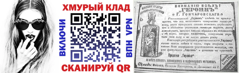 ГЕРОИН белый где купить наркоту Карпинск