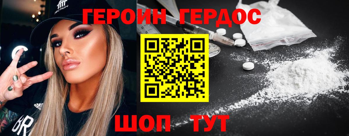 Карпинск  Героин Афган  Героин  Вход с VPN 