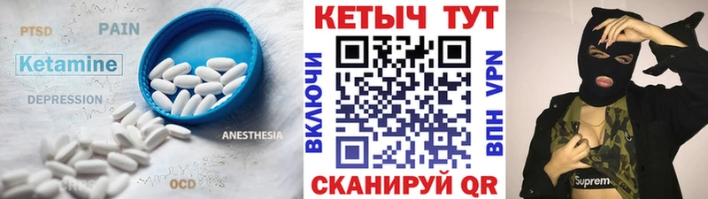Кетамин VHQ  Карпинск 
