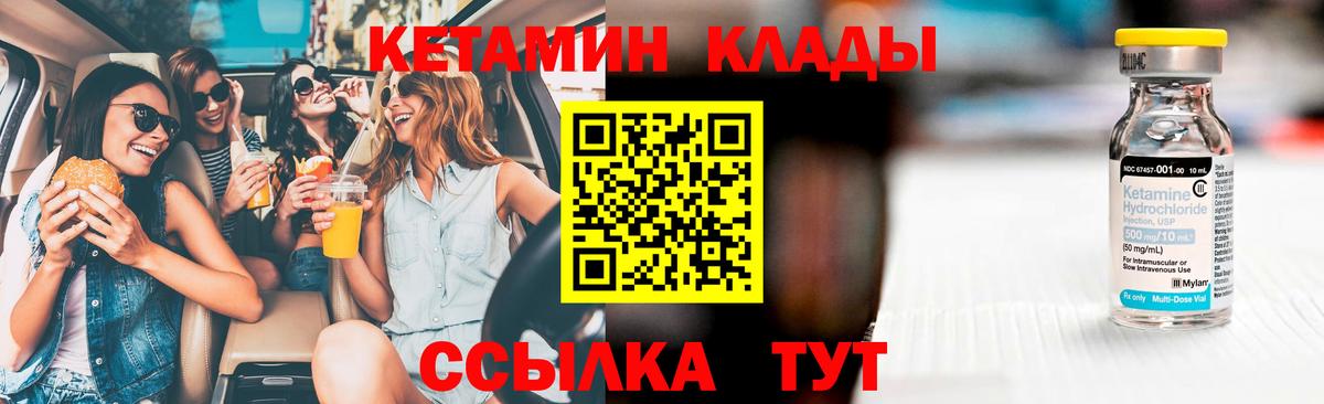Карпинск  КЕТАМИН VHQ  Вход с VPN 