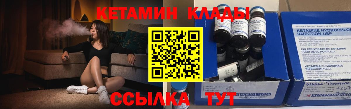 Кетамин VHQ Карпинск