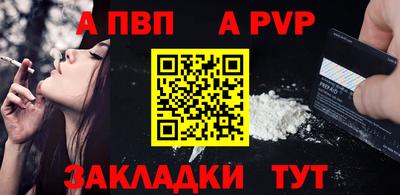apvp Мариинск