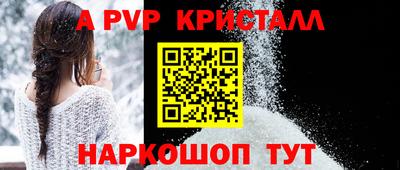 спайс Лесосибирск