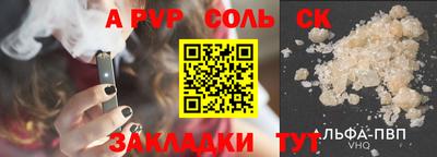 apvp Мариинск