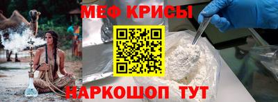меф Малоярославец