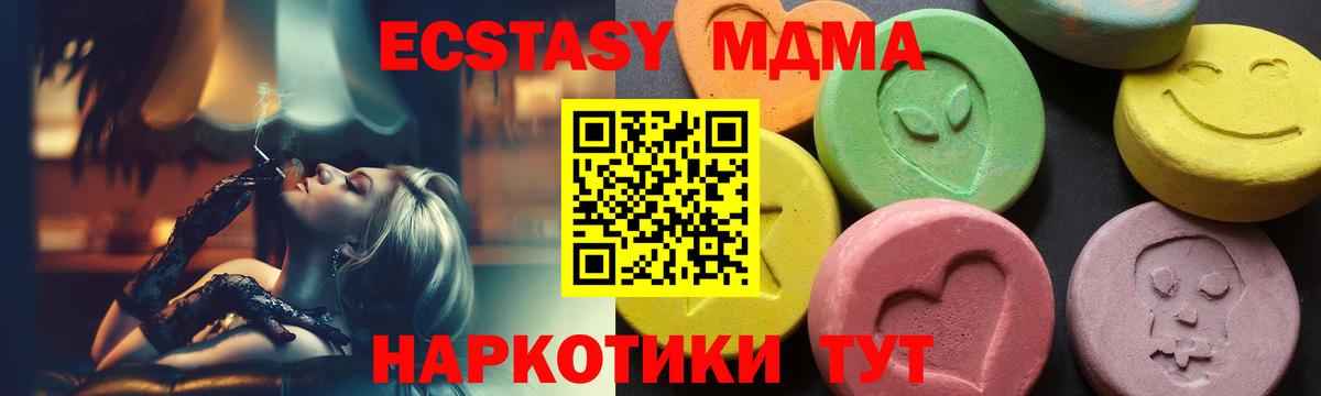 МДМА  Вход с VPN  Карпинск  МДМА VHQ  МДМА crystal 