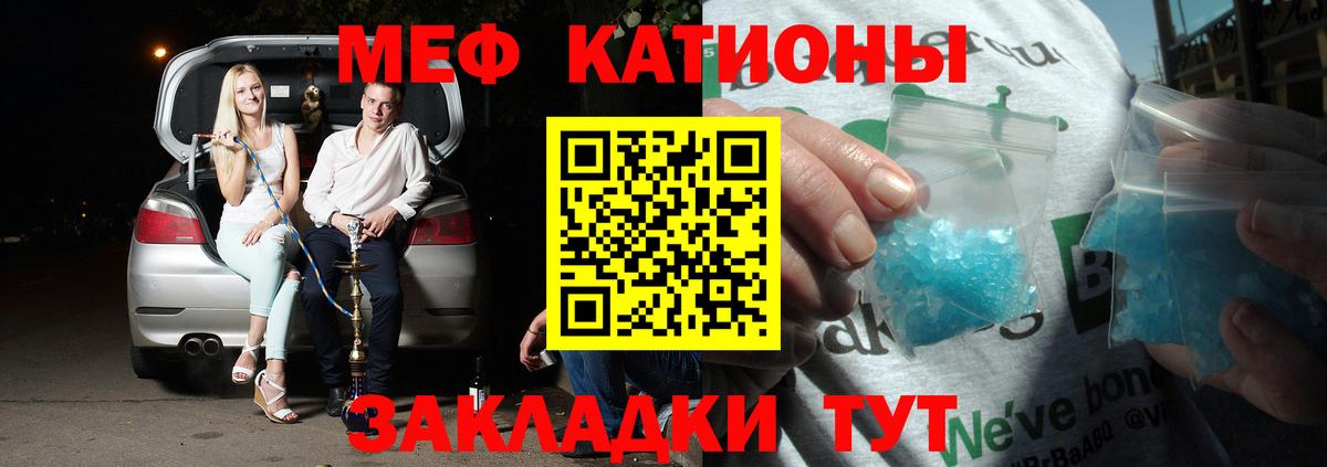 Мефедрон кристаллы Карпинск