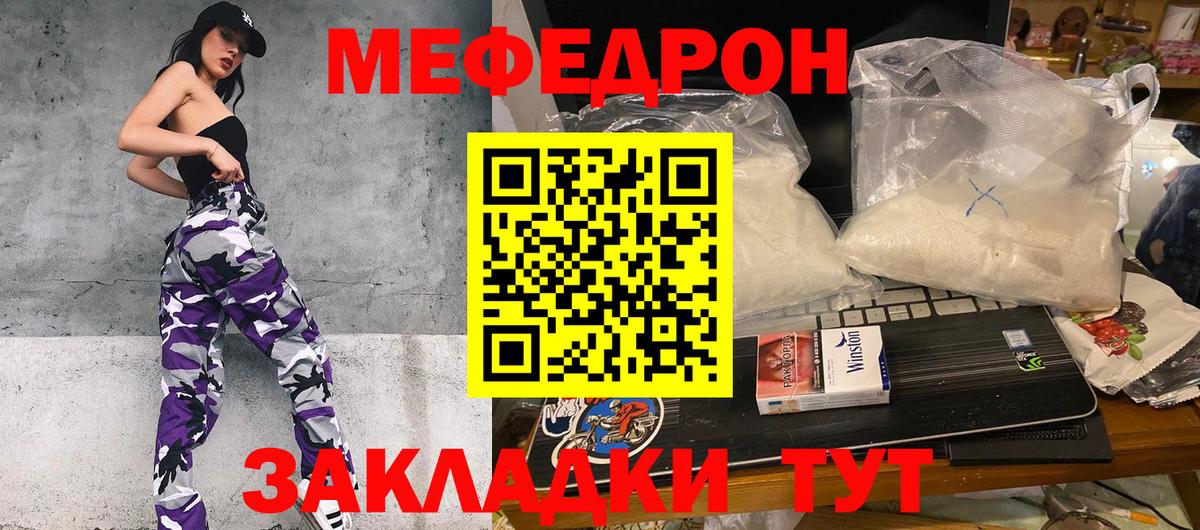МЯУ-МЯУ мяу мяу  МЕФ  Карпинск  МЕФ  Вход с VPN 