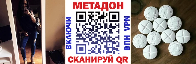 Метадон кристалл Карпинск