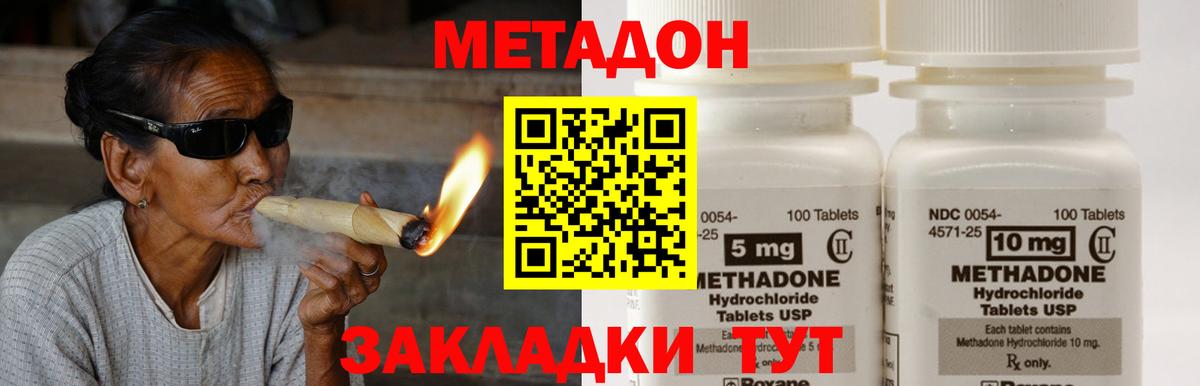 Метадон кристалл  МЕТАДОН кристалл  Вход с VPN  Карпинск 