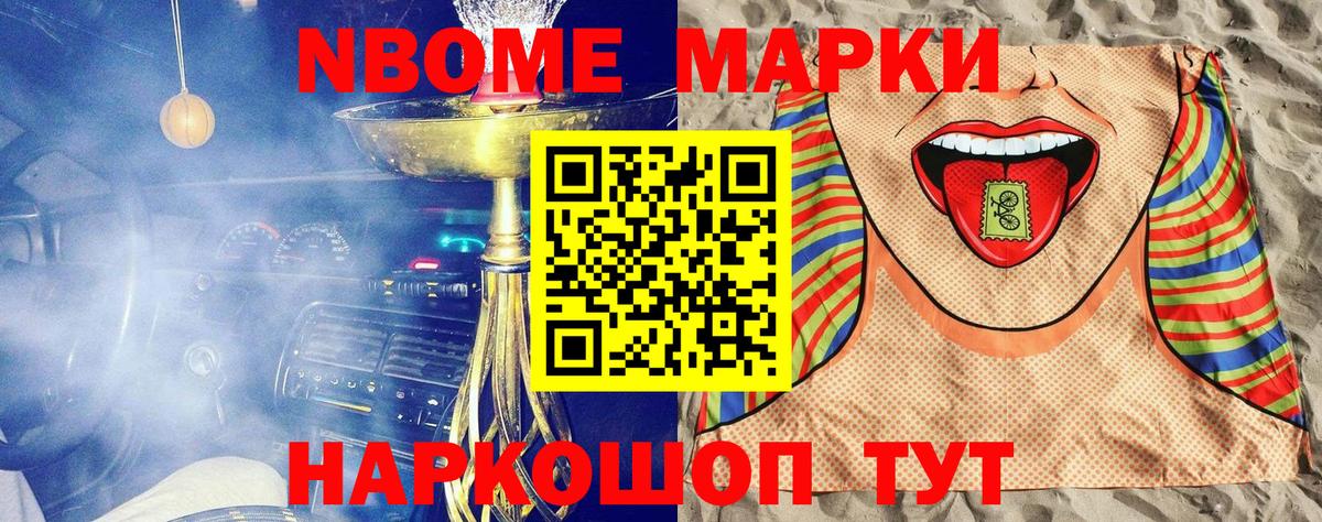 Марки N-bome 1500мкг  Марки N-bome 1500мкг  Вход с VPN  Наркотические марки  Карпинск 